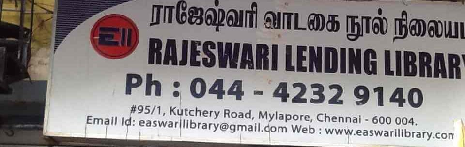 Rajeshwari Lending Library